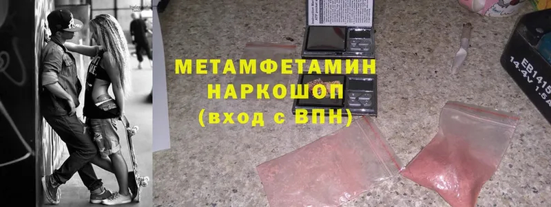 что такое наркотик  Алзамай  Метамфетамин Methamphetamine 