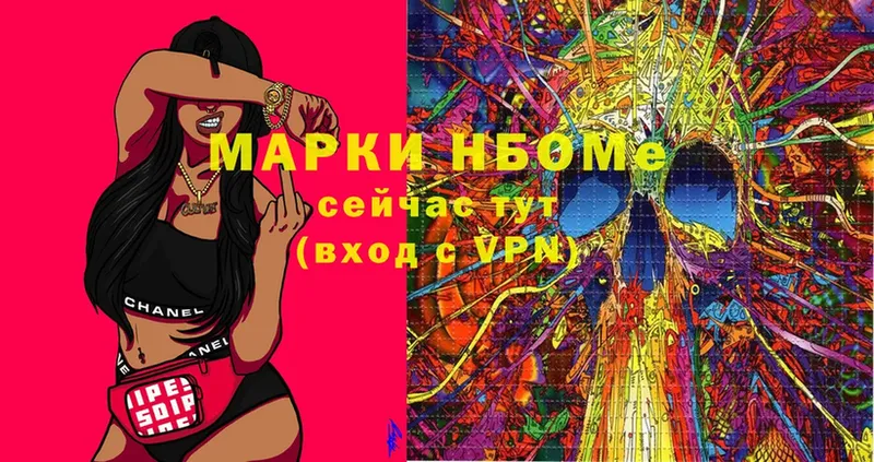 Марки N-bome 1,8мг  где продают   Алзамай 